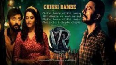 Photo of Chikki Bambe Lyrics –  Vikrant Rona