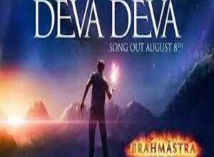 Photo of Deva Deva Lyrics –  Brahmastra | Arijit Singh