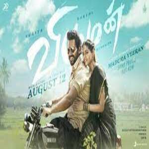 Madura Veeran Lyrics - Viruman Tamil Movie