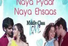 Photo of Naya Pyaar Naya Ehsaas Lyrics –  Middle Class Love