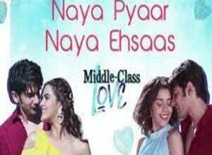 Photo of Naya Pyaar Naya Ehsaas Lyrics –  Middle Class Love