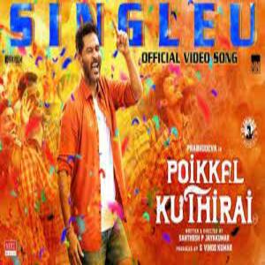 Singleu Lyrics - Poikkal Kuthirai 2022