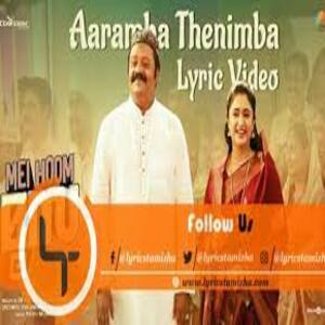 Aaramba Thenimba Lyrics - Mei Hoom Moosa 2022 Malayalam Movie
