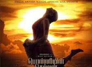 Photo of Alaikadal Lyrics –  Ponniyin Selvan Part 1   2022 Tamil Movie