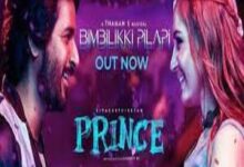 Photo of Bimbilikki Pilapi Lyrics –  Prince