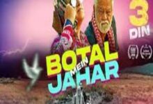 Photo of Botal Mein Jahar Lyrics –  Woh 3 Din | Panchu Band