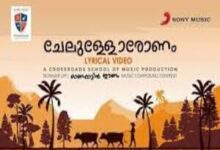 Photo of Chelulloronam Lyrics –  Chelulloronam Malayalam Movie 2022