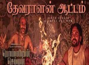Photo of Devaralan Aattam Lyrics –  Ponniyin Selvan 1 Tamil movie