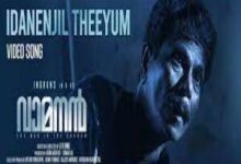 Photo of Idanenjil Theeyum Lyrics –  Vamanan 2022 Malayalam Movie