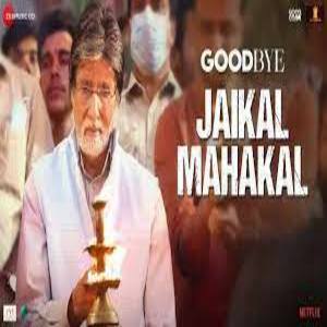 Jaikal Mahakal Lyrics - Goodbye , Amit Trivedi