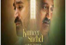 Photo of Kanneer Sindha Lyrics –  Thiruchitrambalam 2022 Tamil Movie