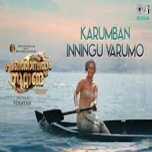 Karumban Inningu Varumo Lyrics - Pathonpatham Noottandu Movie