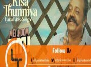 Photo of Kisa Thunniya Lyrics –  Mei Hoom Moosa 2022 Malayalam Movie