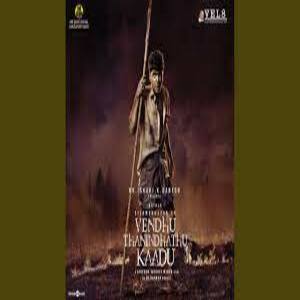 Mallipoo Lyrics - Vendhu Thanindhathu Kaadu 2022 Tamil Movie