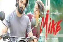 Photo of Nee Malayalam Lyrics –  Mike 2022 Malayalam Movie