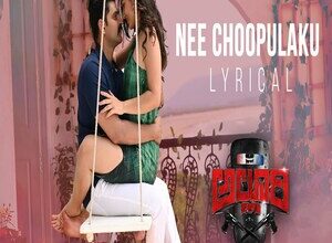 Photo of Nee Choopulaku Lyrics –  Abhijith Rao, Gayathri Rajeev