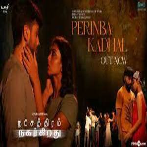 Perinba Kadhal Lyrics - Natchathiram Nagargiradhu 2022 Tamil Movie