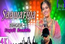 Photo of Saawarriya Lyrics –  Sayli Kamble