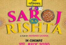 Photo of Saroj Ka Rishta Lyrics –  Saroj Ka Rishta
