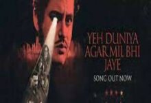 Photo of Yeh Duniya Agar Mil Bhi Jaye Lyrics –  Chup