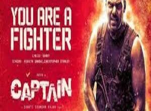 Photo of You Are A Fighter Lyrics –  Captain  2022 Tamil Movie