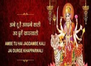 Photo of Ambe Tu Hai Jagdambe Kali Lyrics –  Devotional Song