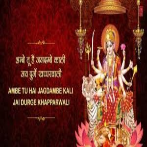 Ambe Tu Hai Jagdambe Kali Lyrics - Devotional Song