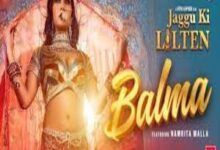 Photo of Balma Lyrics – Jaggu Ki Lalten