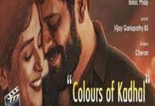 Photo of Colours Of Kadhal Lyrics – Colours Of Kadhal 2022 Tamil Movie