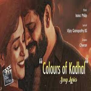 Colours Of Kadhal Lyrics - Colours Of Kadhal 2022 Tamil Movie