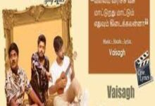 Photo of Edhuvum Kedaikalana Lyrics – Vaisagh Tamil 2022