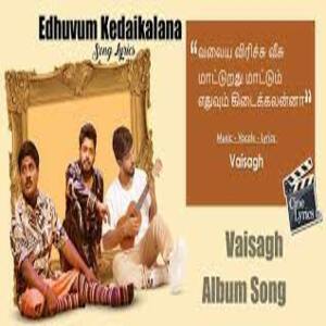 Edhuvum Kedaikalana Lyrics - Vaisagh Tamil 2022