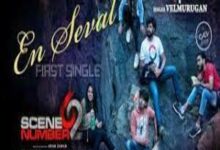 Photo of En Seval Lyrics – Scene Number 62 (2022) Tamil Movie