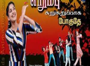 Photo of Erumbu Surusuruppaga Poguthu Lyrics – Erumbu Surusuruppaga Poguthu Tamil Movie