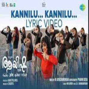 Kannilu Kannilu Lyrics - Ayisha 2022 Malayalam Album