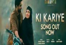 Photo of Ki Kariye Lyrics – Harrdy Sandhu, Sakshi Holkar