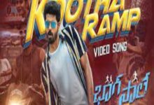 Photo of Kootha Ramp Lyrics –  Bhaag Saale 2022 Telugu Movie