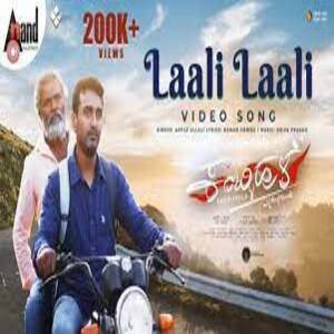 Laali Laali Lyrics - Kamblihula Kannada Movie