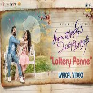 Lottery Penne Lyrics - Kaalangalil Aval Vasantham 2022 Tamil Movie