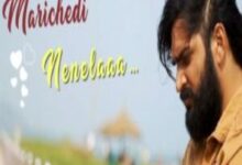 Photo of Marichedi Nenela Lyrics –  Emaipoyave 2022 Telugu Movie