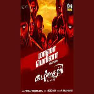 Massa Marina Lyrics - Dinosaurs 2022 Tamil Movie