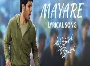 Photo of Mayare Lyrics –  Urvasivo Rakshasivo 2022 Telugu Movie