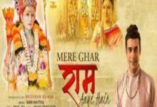 Photo of Mere Ghar Ram Aaye Hain Lyrics –  Jubin Nautiyal