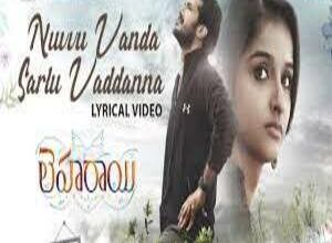 Photo of Nuvvu Vanda Sarlu Vaddanna Lyrics –  Leharaayi 2022 Telugu Movie