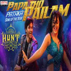 Papa Tho Pailam Lyrics - Hunt 2022 Telugu Movie
