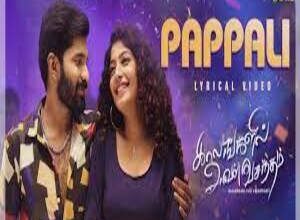 Photo of Pappali Lyrics –  Kaalangalil Aval Vasantham 2022 Tamil Movie