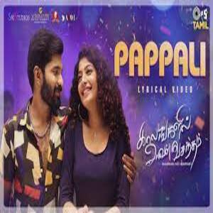 Pappali Lyrics - Kaalangalil Aval Vasantham 2022 Tamil Movie