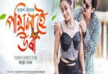 Photo of Pokhila Hoi Ura Lyrics – Rakesh Reeyan