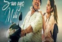 Photo of Sun Aye Mili Lyrics –  Mili 2022 Hindi Movie