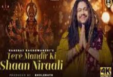 Photo of Tere Mandir Ki Shaan Niraali Lyrics –  Hansraj Raghuwanshi